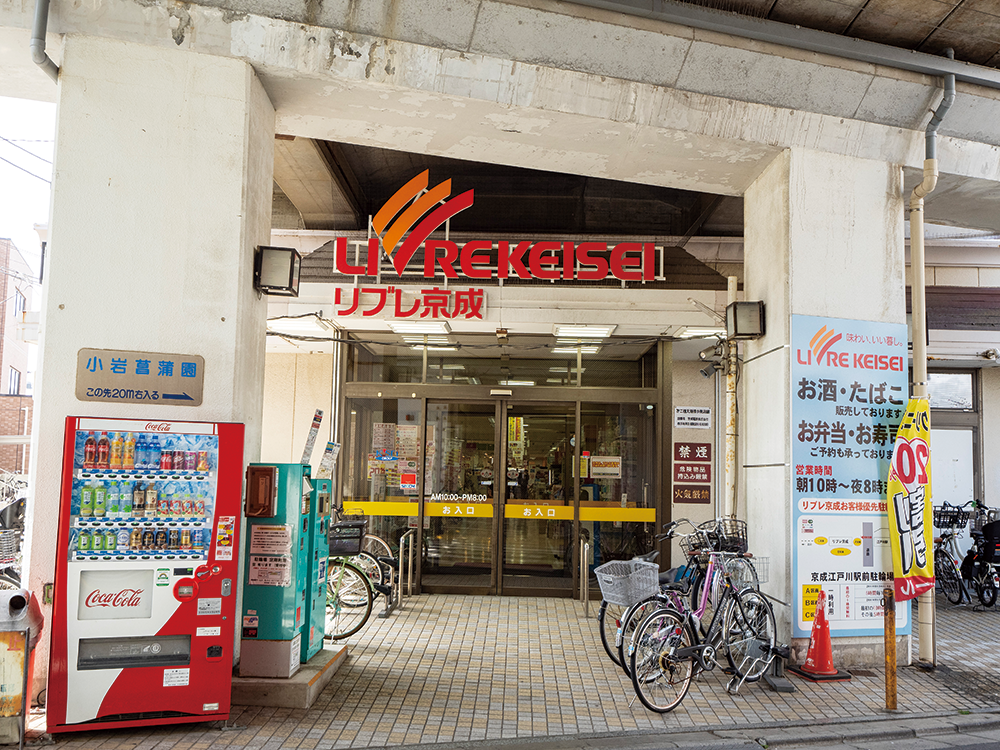 リブレ京成江戸川駅前店イメージ