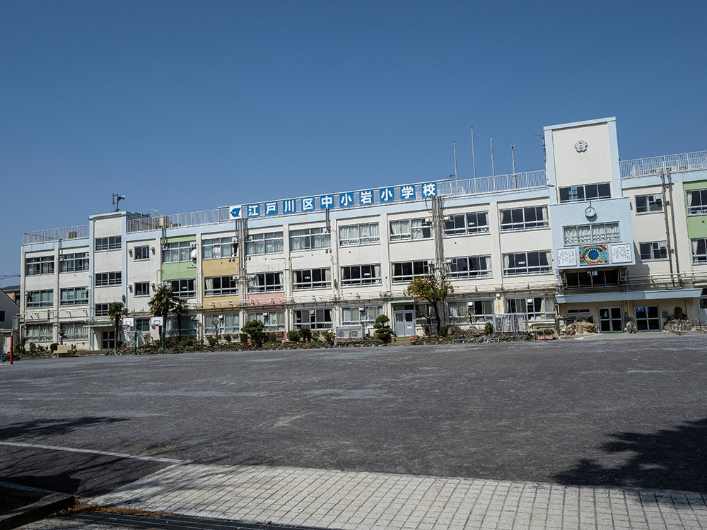 中小岩小学校イメージ